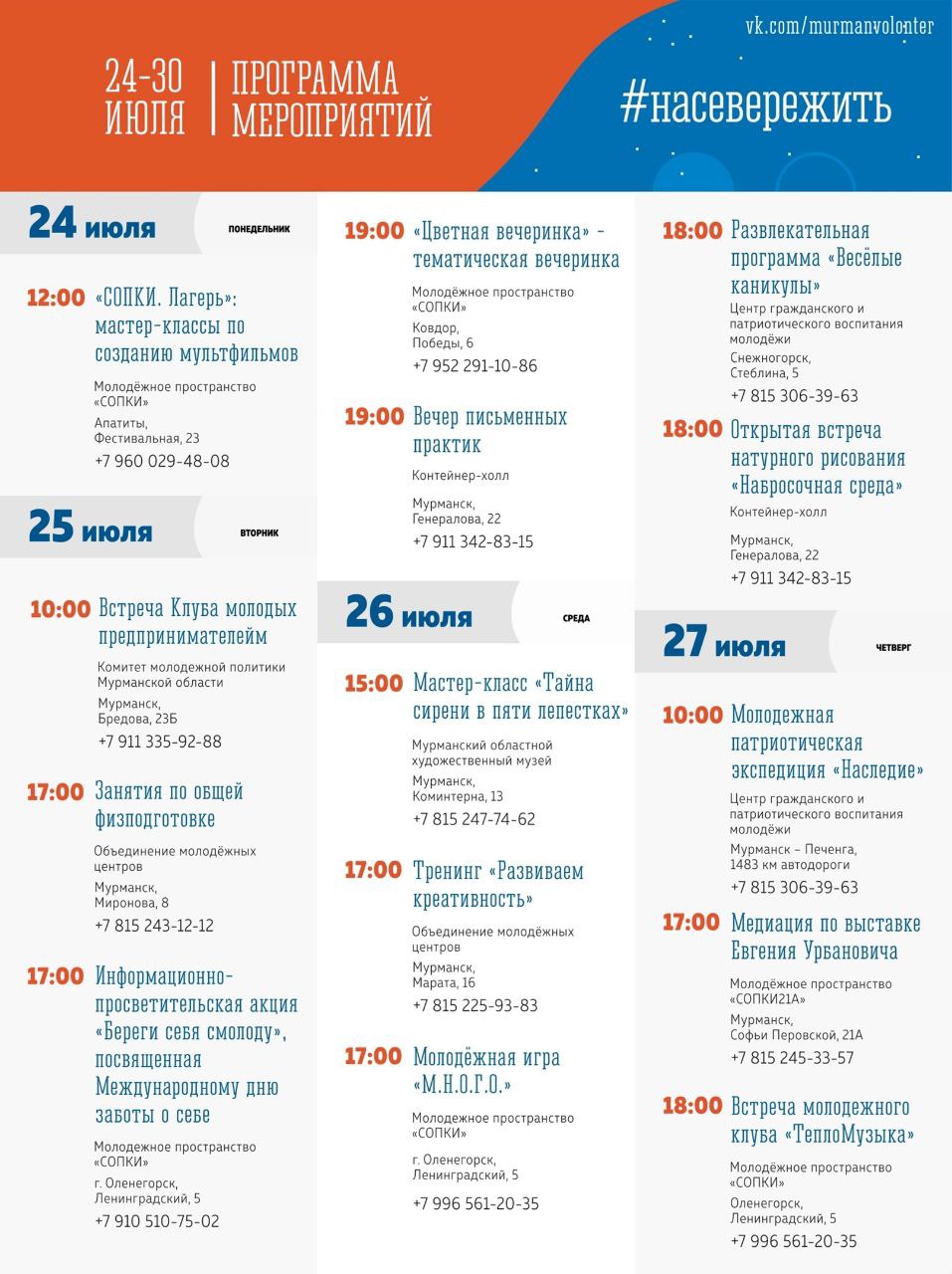Программа на 25 сентября. Программа мероприятия. Афиша мероприятий. Афиша 2023. День города афиша мероприятий.