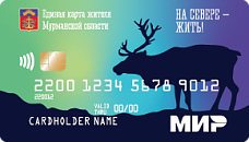 Единая карта жителя